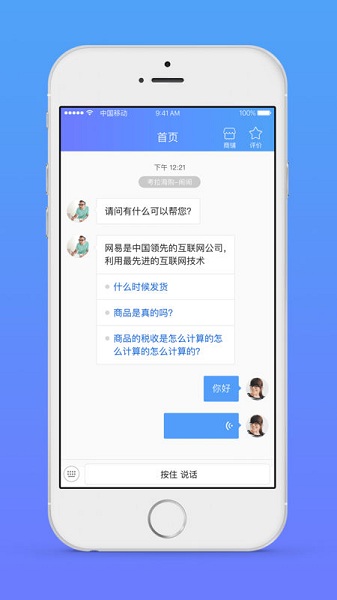 网易七鱼ios版v4.9.0 iphone版(3)