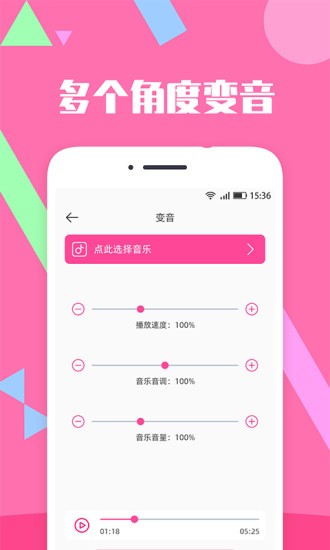 音乐剪辑精灵appv2.7.3(2)