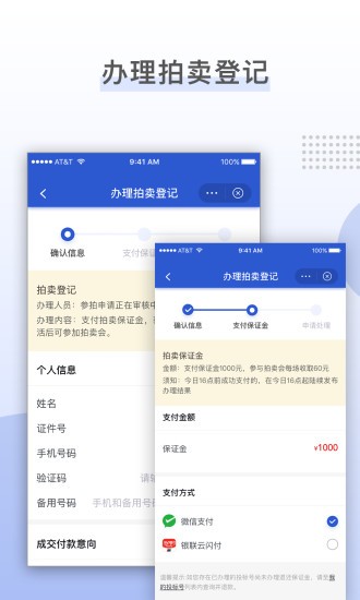 上海国拍苹果appv3.2.5 iphone版(1)