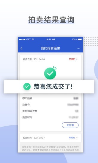 上海国拍苹果appv3.2.5 iphone版(2)
