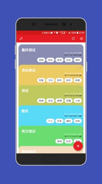 去特么的密码手机版(1)