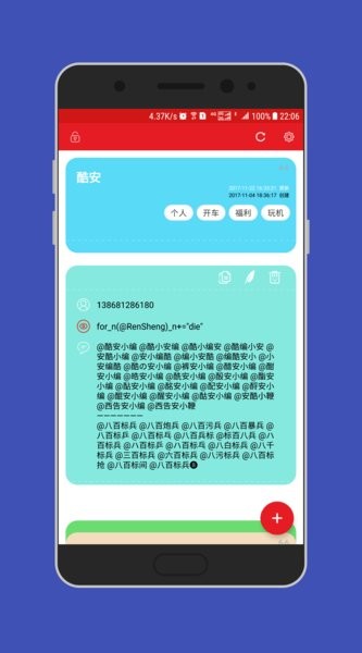 去特么的密码手机版(3)