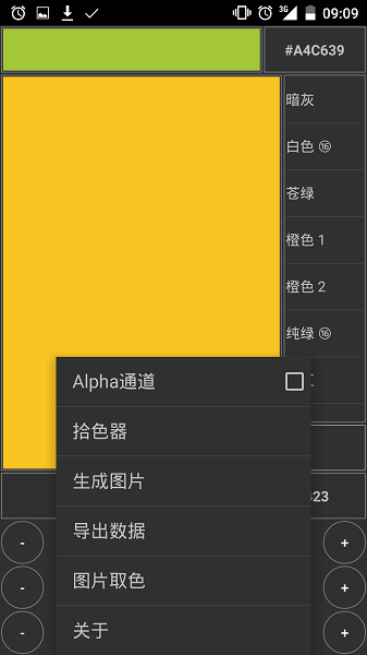 调色板app(2)