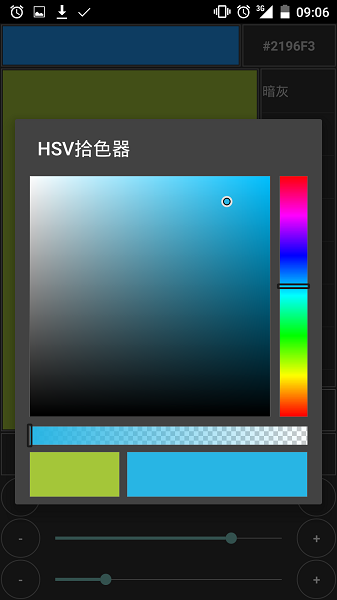 调色板app(3)