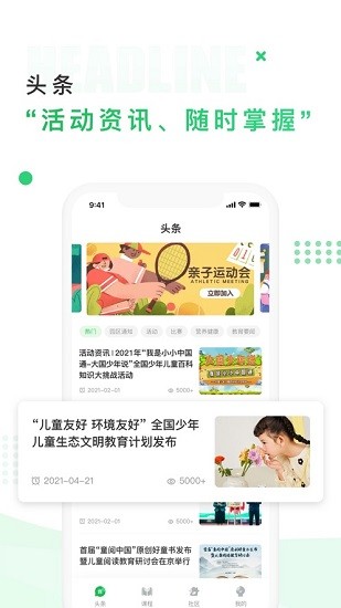 中国儿童中心官方版v1.0.5 安卓版(2)