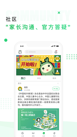中国儿童中心官方版v1.0.5 安卓版(3)