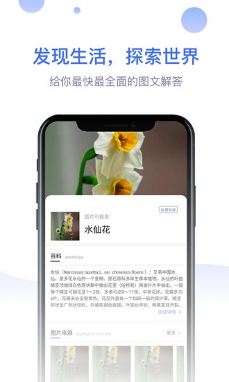 识物大师apk(2)