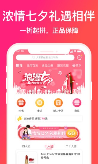 顺播app(2)