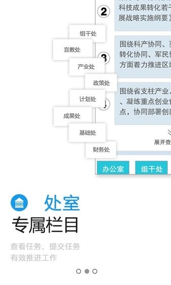 陕西省科技厅appv1.2.0 安卓版(2)