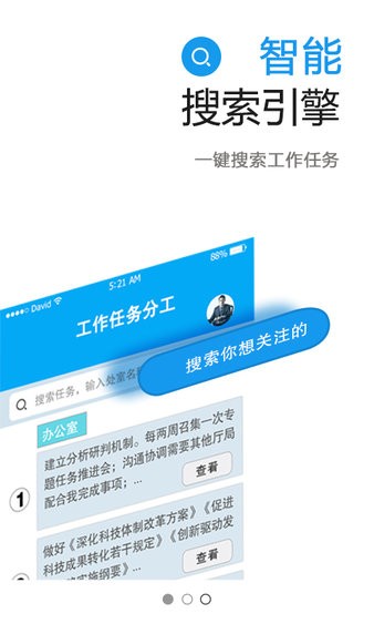 陕西省科技厅appv1.2.0 安卓版(3)