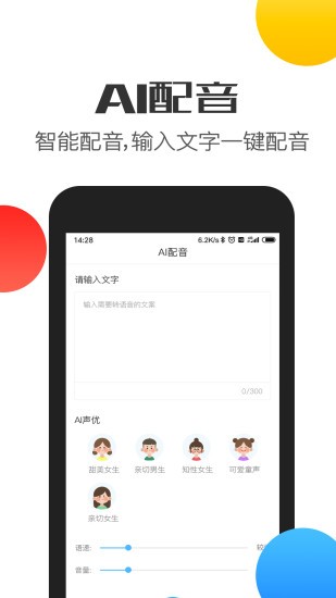 变声器语音app下载v1.3.9(2)