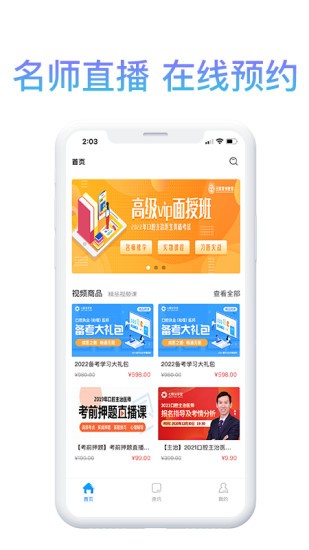 滇医课堂app官方版v3.1.4(1)