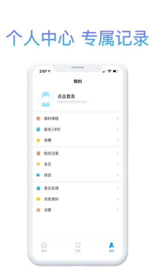 滇医课堂app官方版(3)