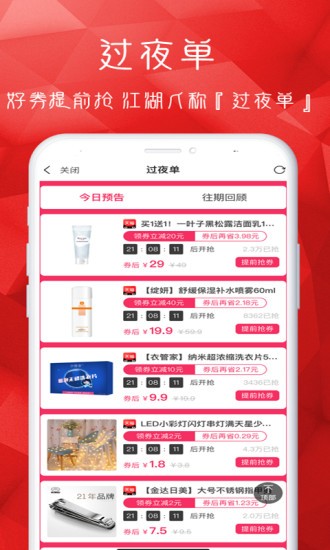 悟啦啦app(1)