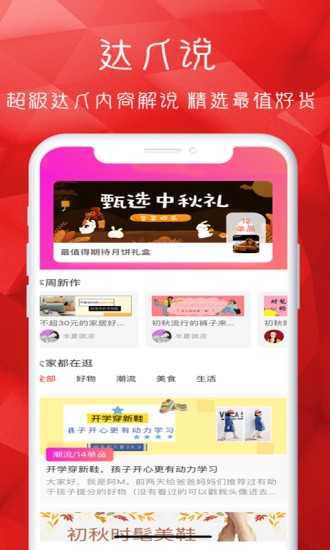 悟啦啦app(3)