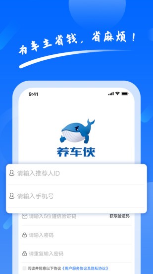 养车侠平台手机版v1.8.74(1)