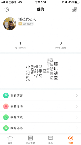 沈师青课堂手机版v1.0.1 安卓版(1)
