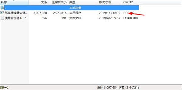 稻壳阅读器windows版