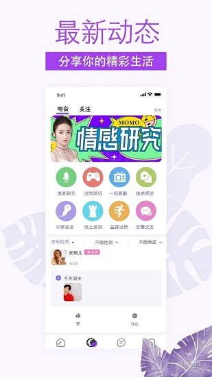 非旅陪玩appv1.3.4(3)