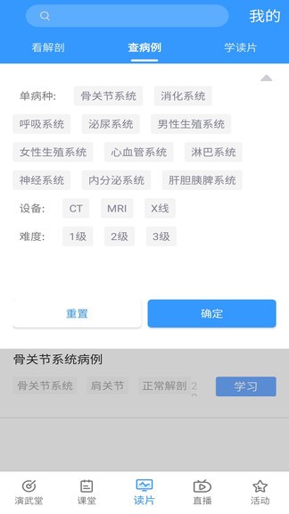 知影课堂app(1)