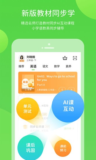 陕旅英语app(1)