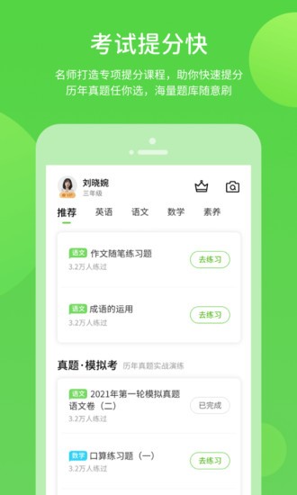 陕旅英语app(2)
