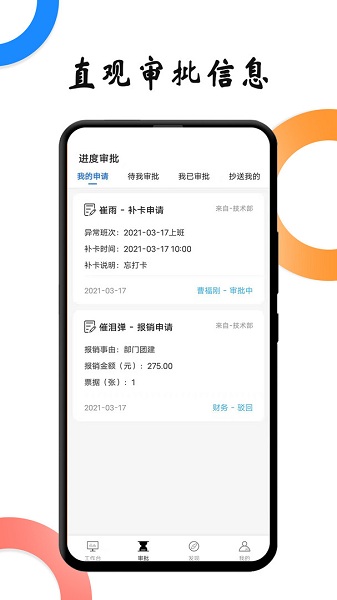 户部尚书app(2)