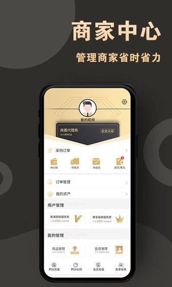 新店商商家app(1)