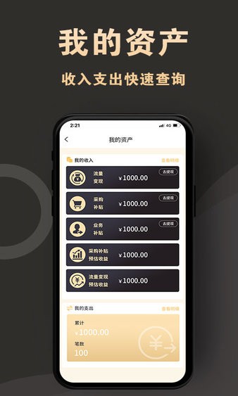 新店商商家app(2)