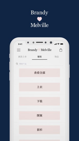 brandymelville中国官方商城v1.6.6(2)
