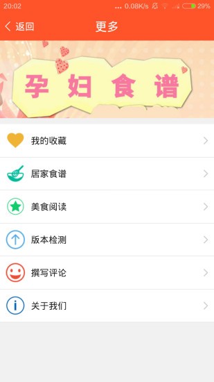 家常菜食譜大全app(4)