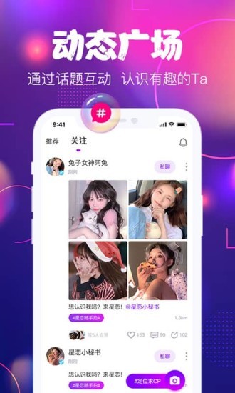 星恋互娱app(3)