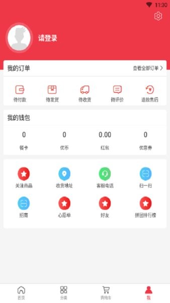 电科商城appv1.5.8(3)