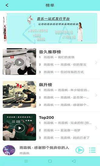 音久音乐最新版(2)