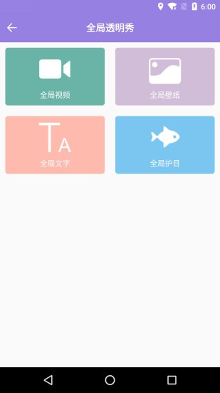 魔幻秀桌面appv4.5(3)