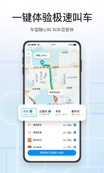 腾讯街景地图app