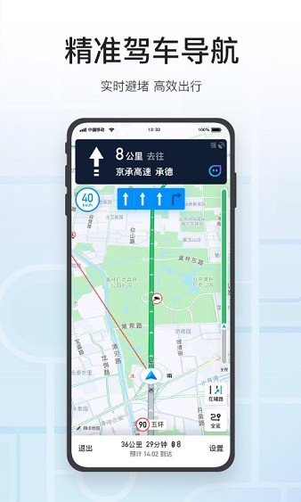 腾讯街景地图2022年高清最新版v9.22.0 安卓版(3)