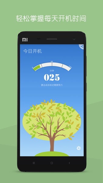 开机时光最新版(3)