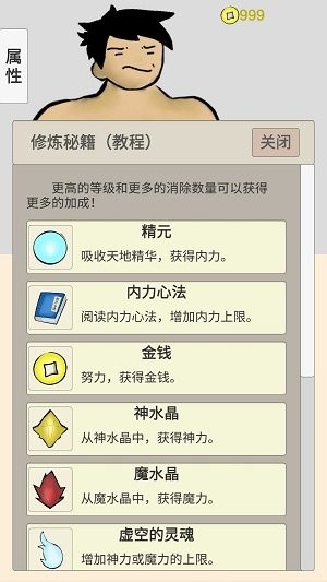 消消消灭魔王手机版(1)
