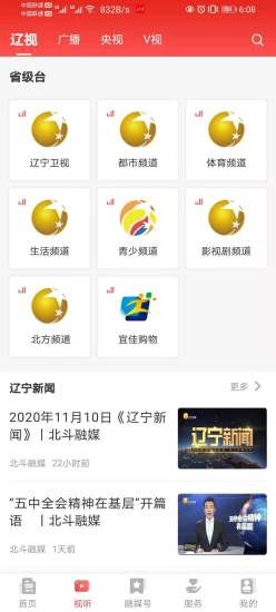 北斗融媒平臺(2)