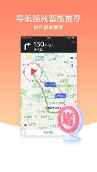 图吧地图最新版本(2)