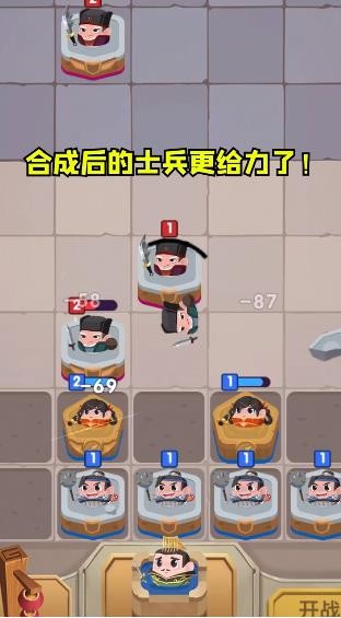 合战奇兵官方版(2)