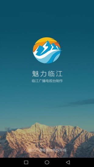 魅力临江手机版v4.0.0(1)