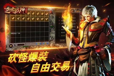 逆世战神手游v1.0.0 安卓官方版(1)