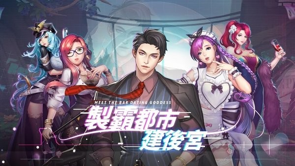 女神都市手机版v1.4 安卓版(3)