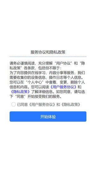 麦穗课堂appv1.0.0(3)