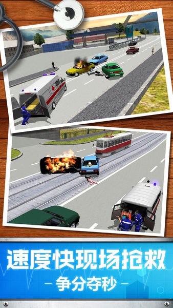 救护车3d模拟驾驶游戏v2.0 安卓版(3)