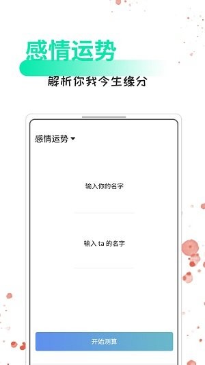 情话话术appv5.3.3(2)