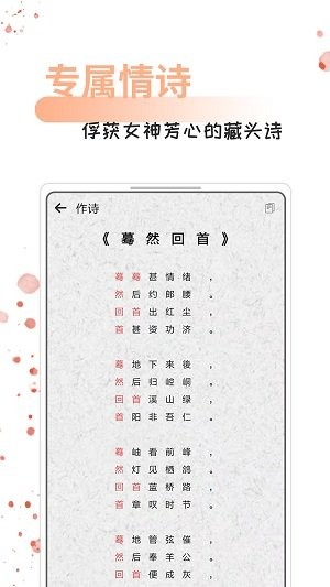 情话话术appv5.3.3(3)