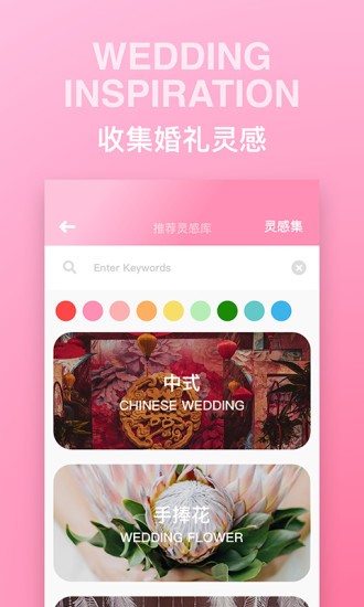 婚禮時光app(3)